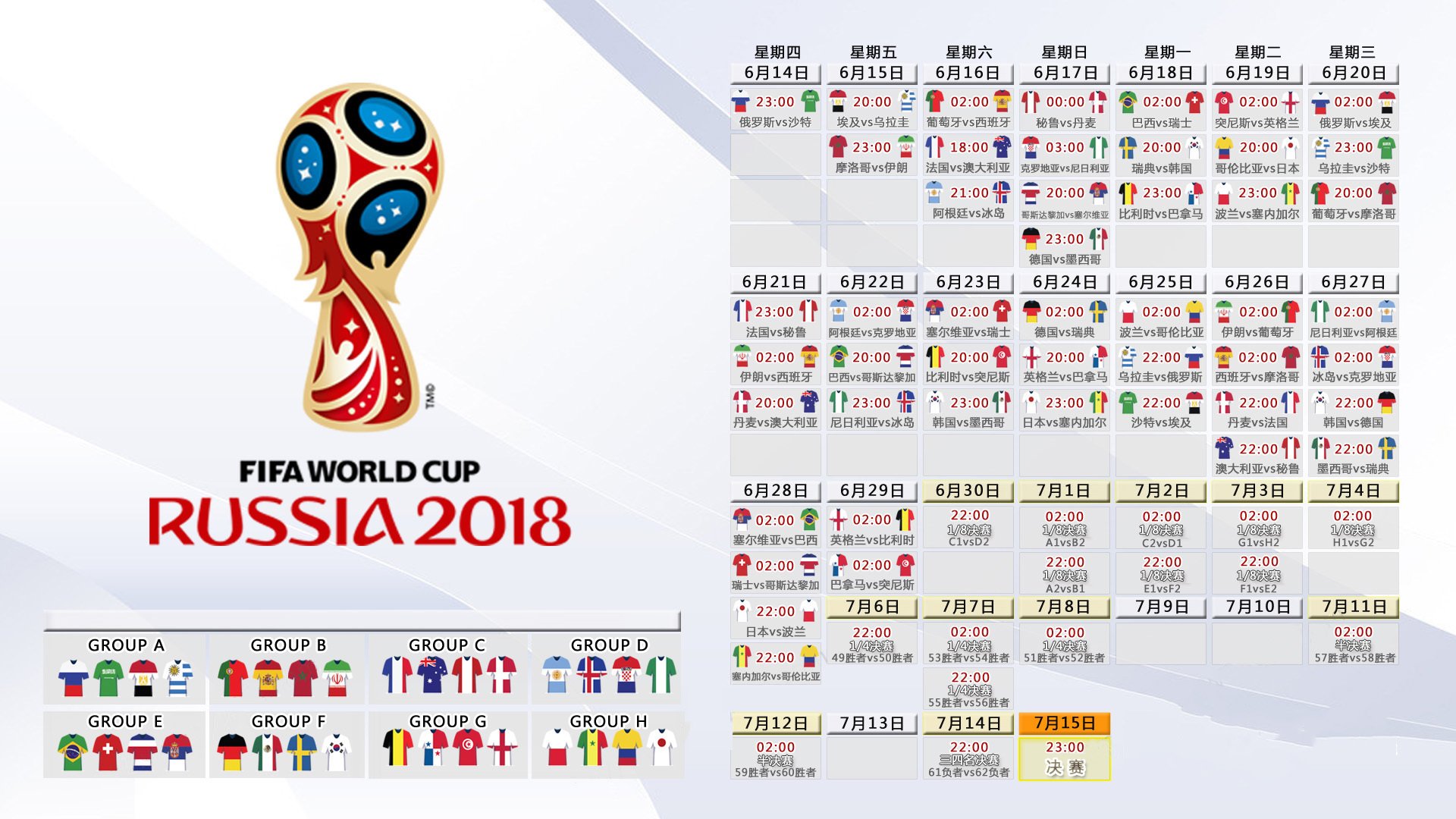 2026世界杯揭幕战，哥伦比亚险胜泰国，C罗进攻端全面爆发上演不老神话